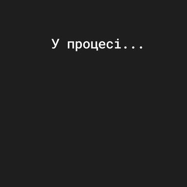 Тисячоокий | Зін